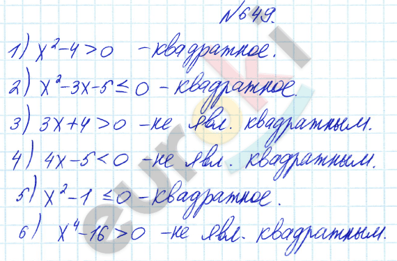 Алгебра 8 класс Алимов Задание 649
