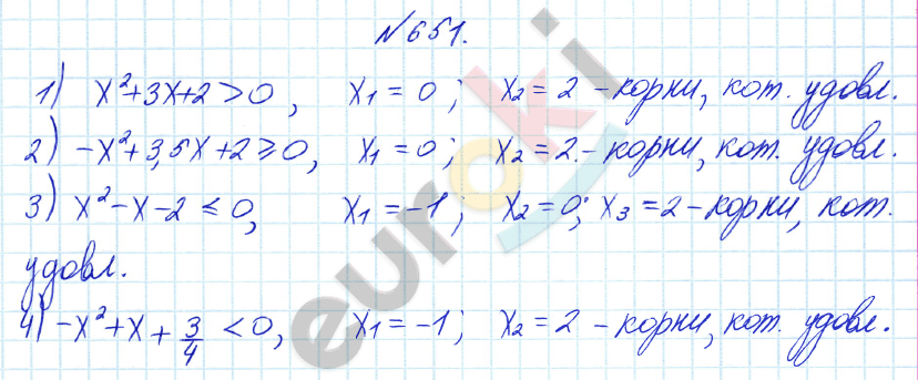 Алгебра 8 класс Алимов Задание 651
