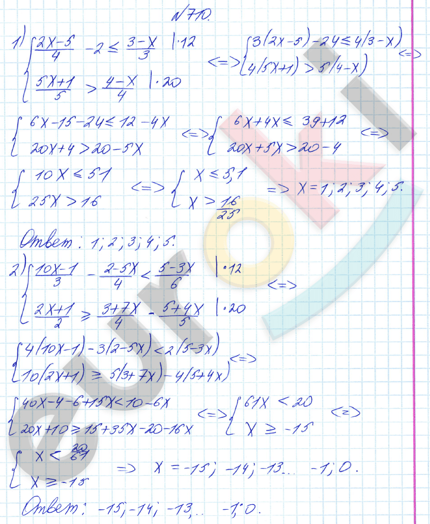 Алгебра 8 класс Алимов Задание 710