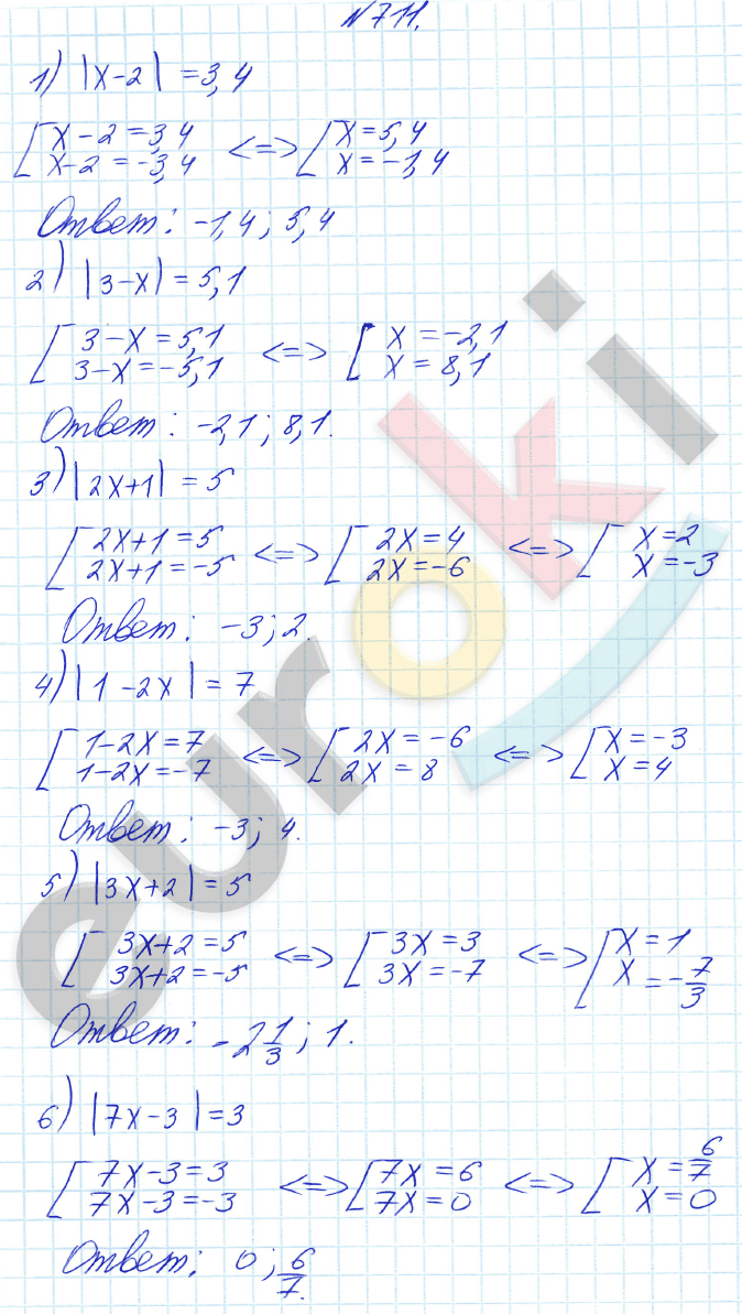 Алгебра 8 класс Алимов Задание 711