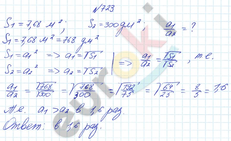 Алгебра 8 класс Алимов Задание 723