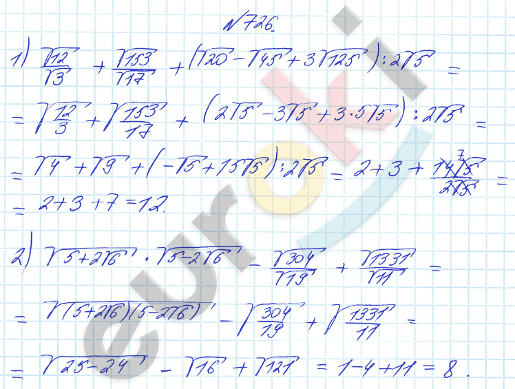 Алгебра 8 класс Алимов Задание 726
