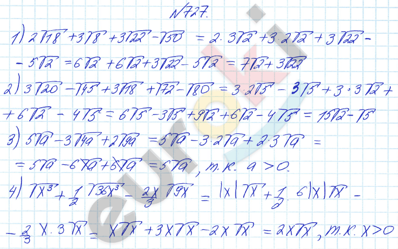 Алгебра 8 класс Алимов Задание 727