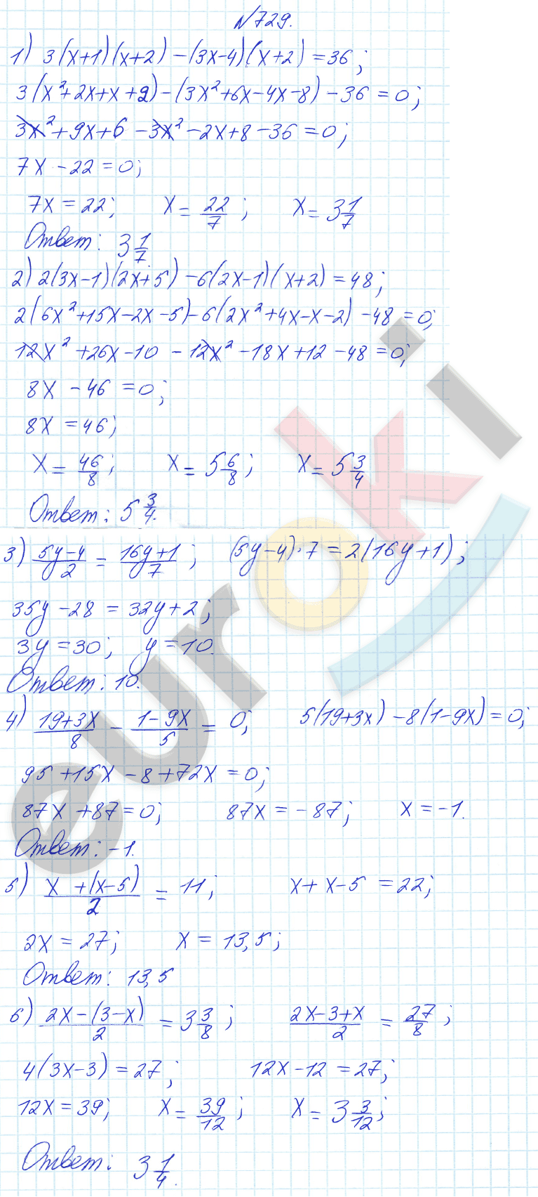 Алгебра 8 класс Алимов Задание 729