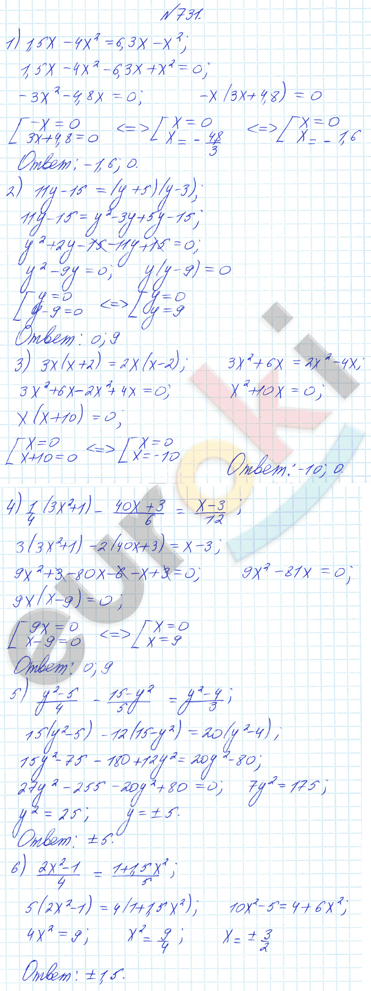 Алгебра 8 класс Алимов Задание 731