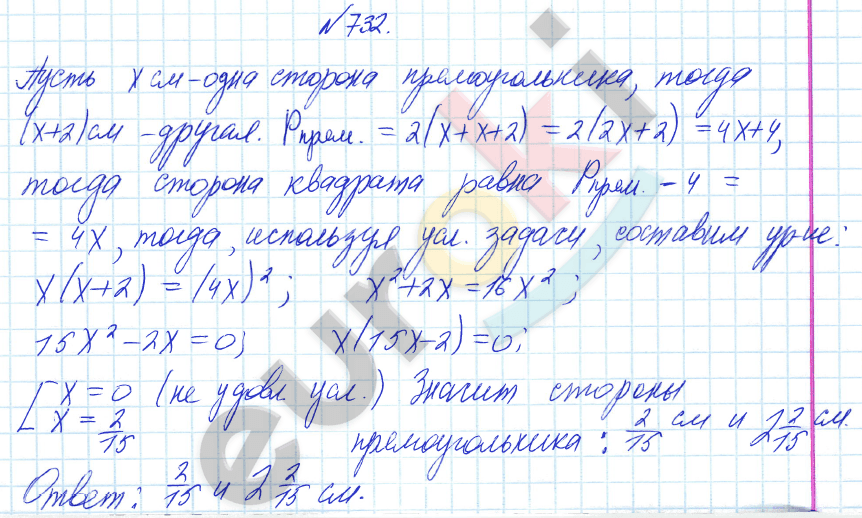 Алгебра 8 класс Алимов Задание 732