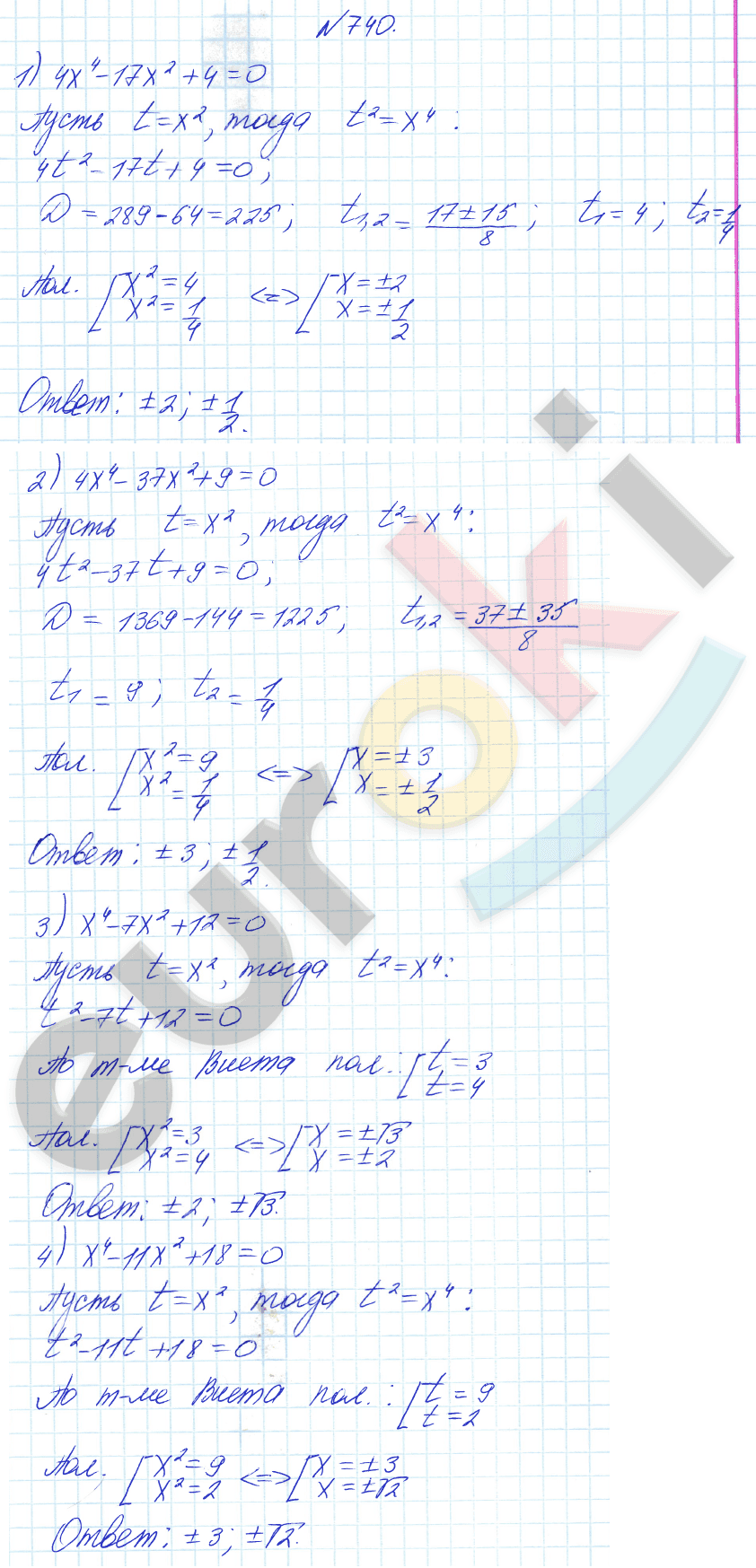 Алгебра 8 класс Алимов Задание 740