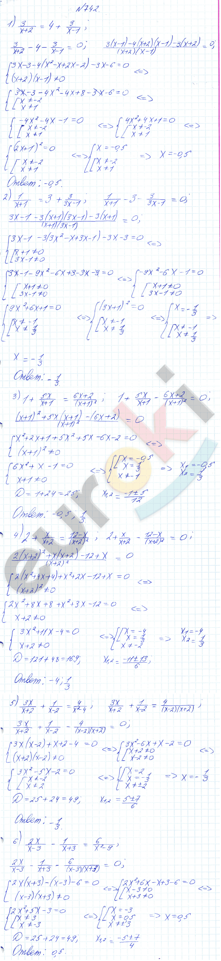 Алгебра 8 класс Алимов Задание 742