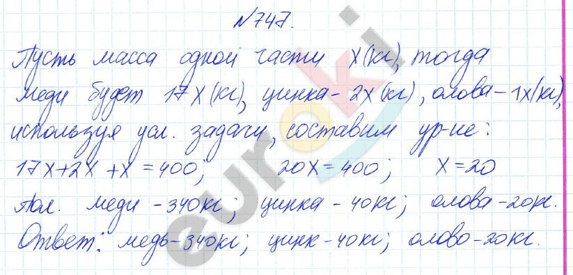 Алгебра 8 класс Алимов Задание 747