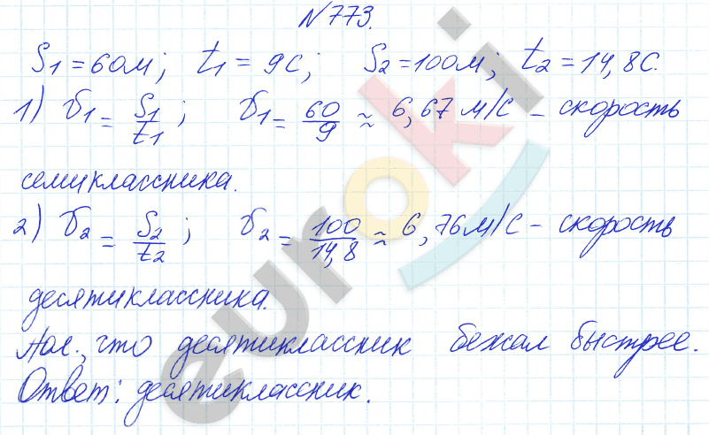 Алгебра 8 класс Алимов Задание 773