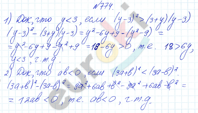 Алгебра 8 класс Алимов Задание 774