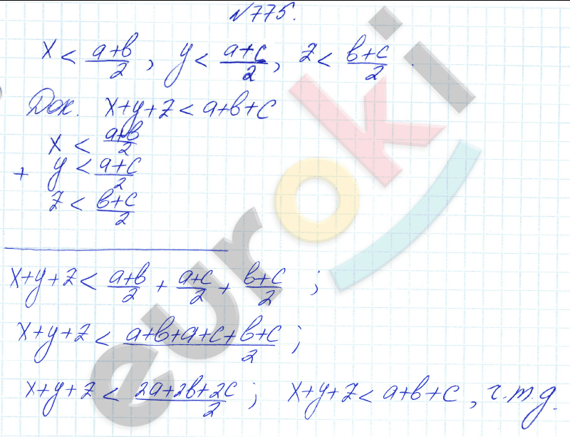 Алгебра 8 класс Алимов Задание 775