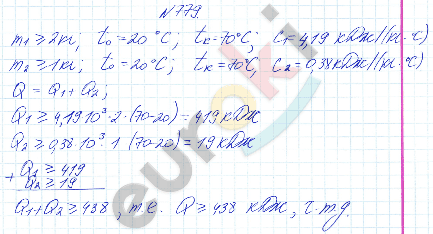 Алгебра 8 класс Алимов Задание 779