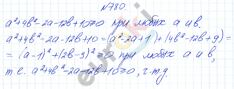 Алгебра 8 класс Алимов Задание 780