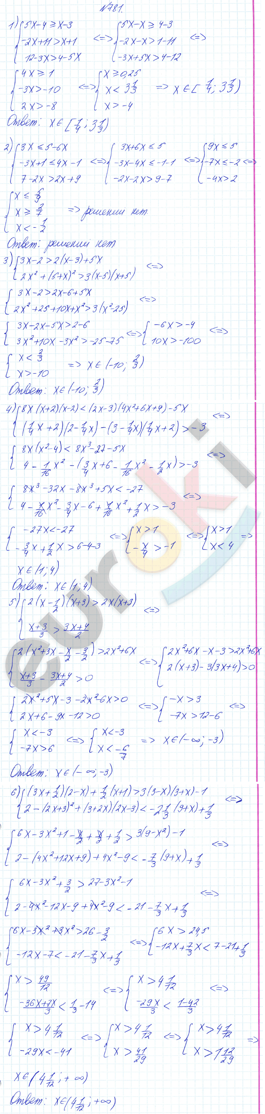 Алгебра 8 класс Алимов Задание 781