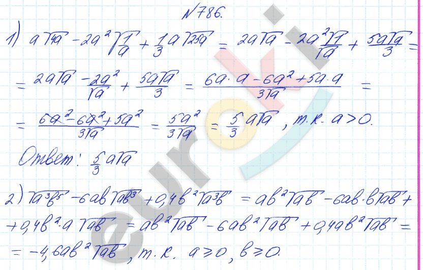 Алгебра 8 класс Алимов Задание 786