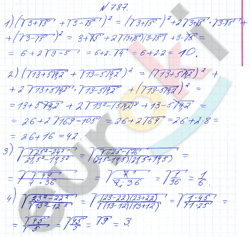 Алгебра 8 класс Алимов Задание 787