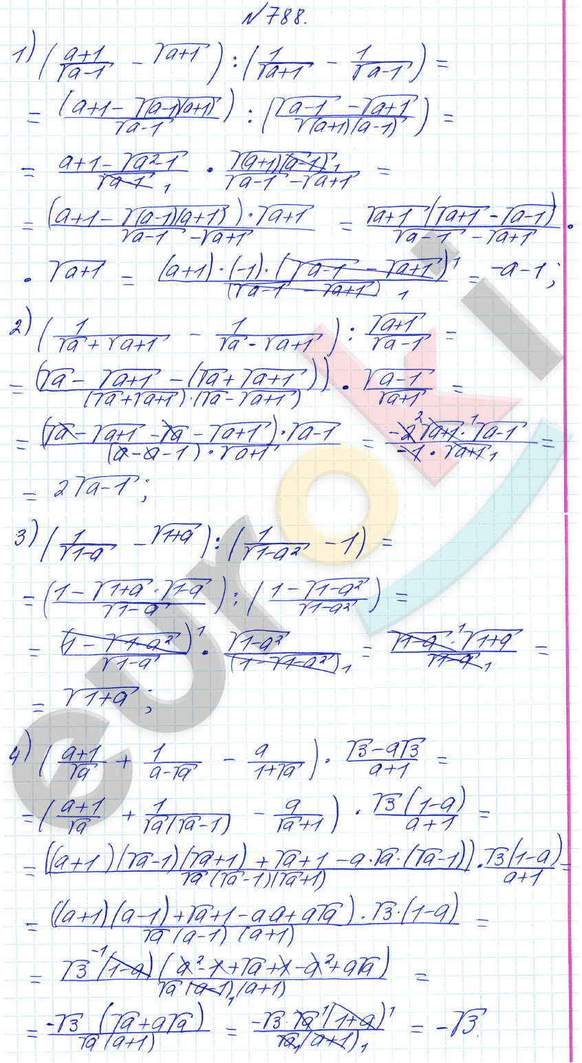 Алгебра 8 класс Алимов Задание 788