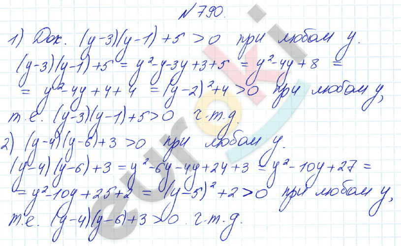 Алгебра 8 класс Алимов Задание 790