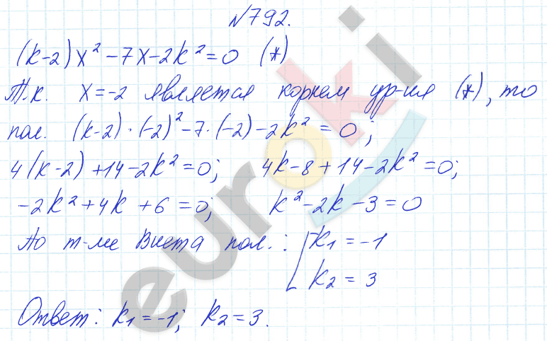 Алгебра 8 класс Алимов Задание 792