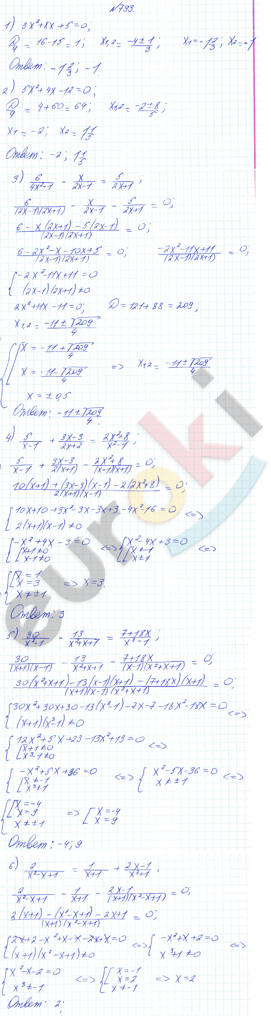 Алгебра 8 класс Алимов Задание 793