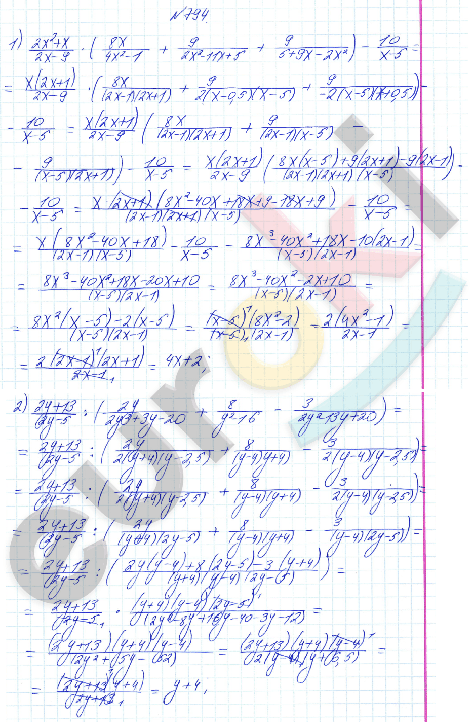 Алгебра 8 класс Алимов Задание 794