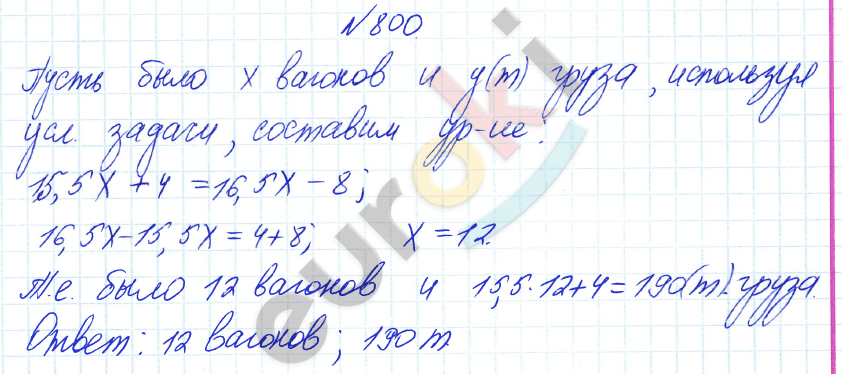 Алгебра 8 класс Алимов Задание 800