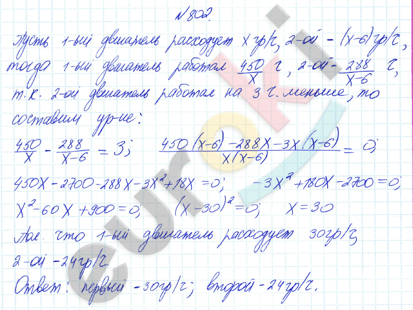 Алгебра 8 класс Алимов Задание 802