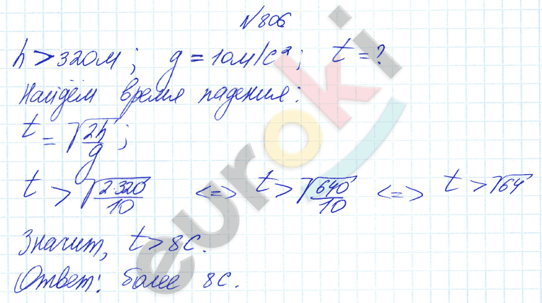 Алгебра 8 класс Алимов Задание 806