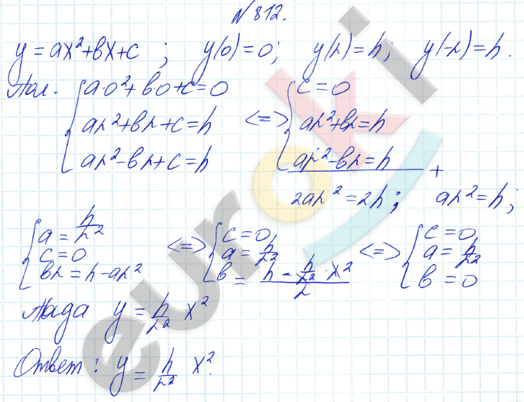 Алгебра 8 класс Алимов Задание 812