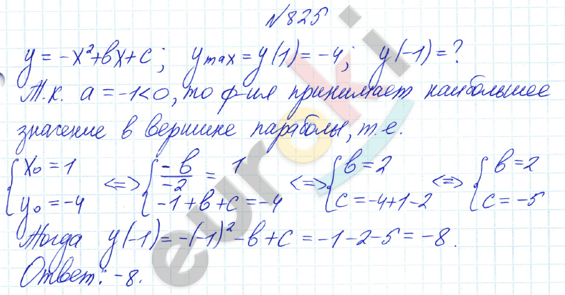 Алгебра 8 класс Алимов Задание 825