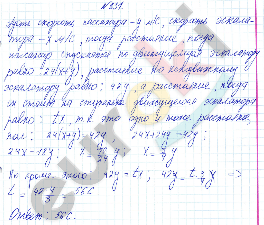 Алгебра 8 класс Алимов Задание 831