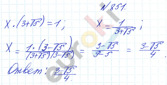 Алгебра 8 класс Алимов Задание 851