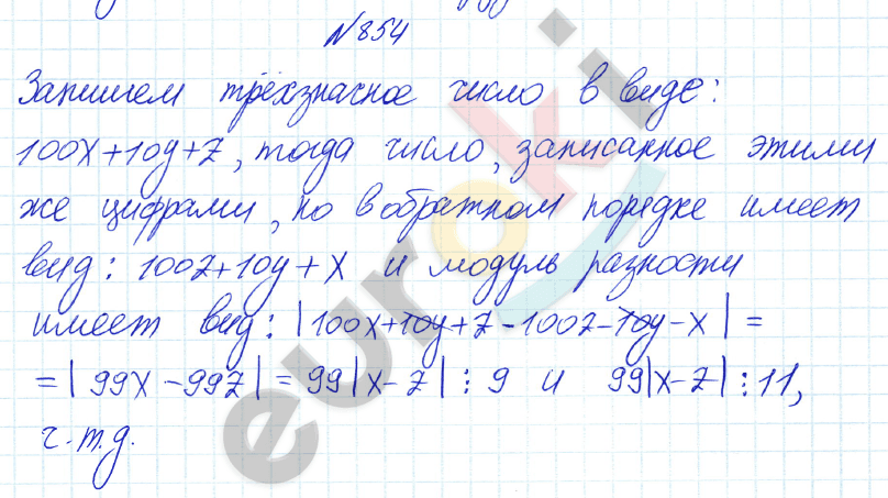 Алгебра 8 класс Алимов Задание 854