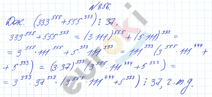 Алгебра 8 класс Алимов Задание 856