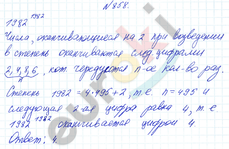 Алгебра 8 класс Алимов Задание 858