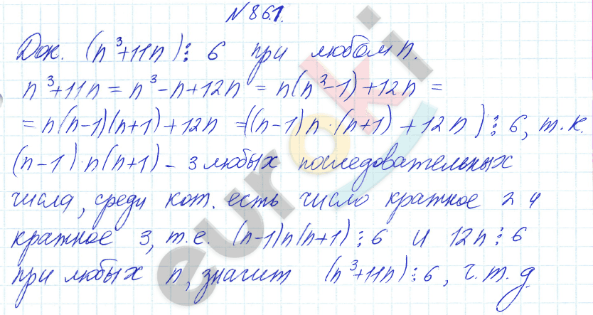 Алгебра 8 класс Алимов Задание 861