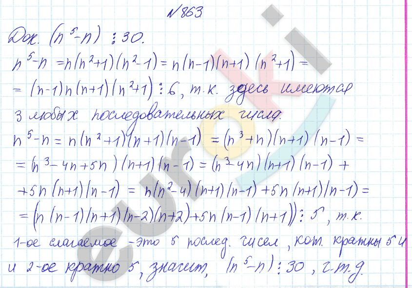 Алгебра 8 класс Алимов Задание 863