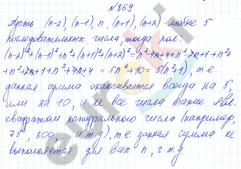Алгебра 8 класс Алимов Задание 869