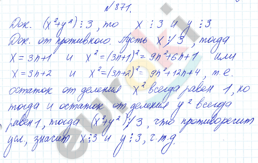 Алгебра 8 класс Алимов Задание 871