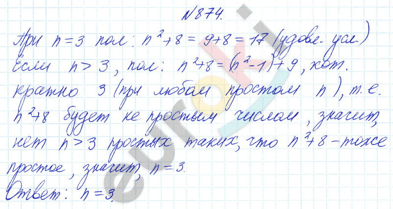 Алгебра 8 класс Алимов Задание 874