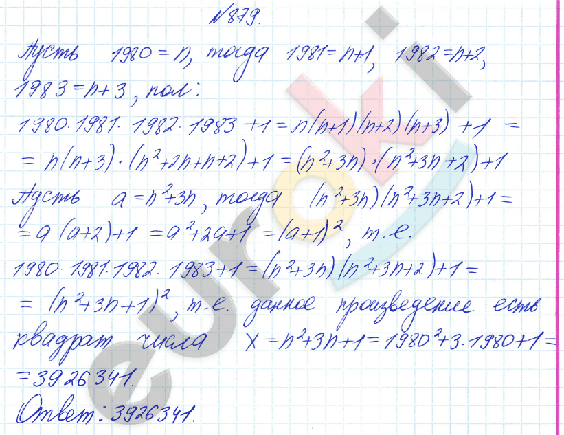 Алгебра 8 класс Алимов Задание 879