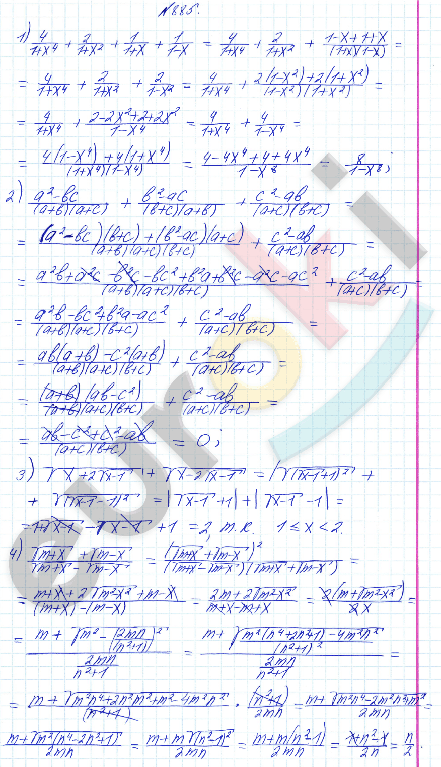 Алгебра 8 класс Алимов Задание 885