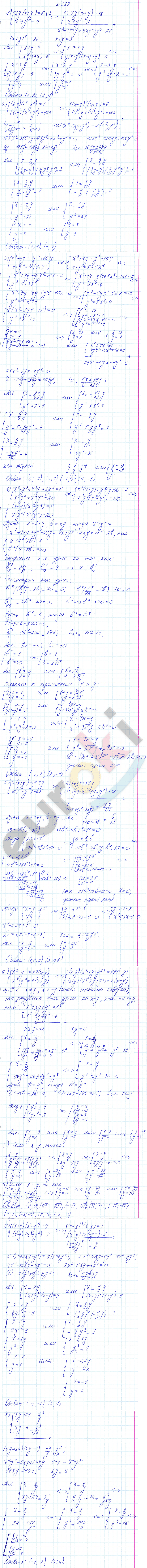 Алгебра 8 класс Алимов Задание 888