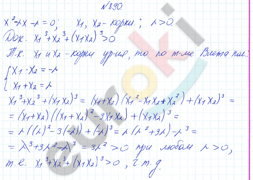 Алгебра 8 класс Алимов Задание 890
