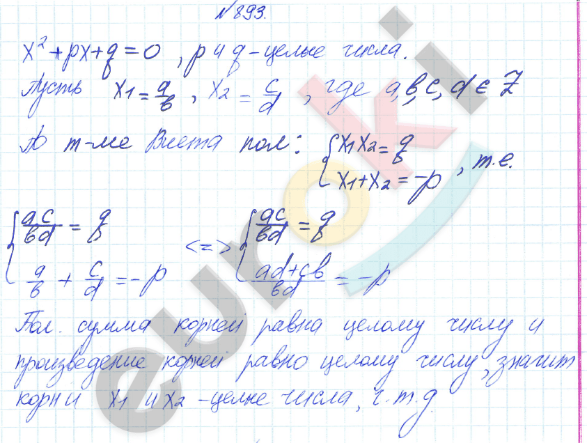 Алгебра 8 класс Алимов Задание 893
