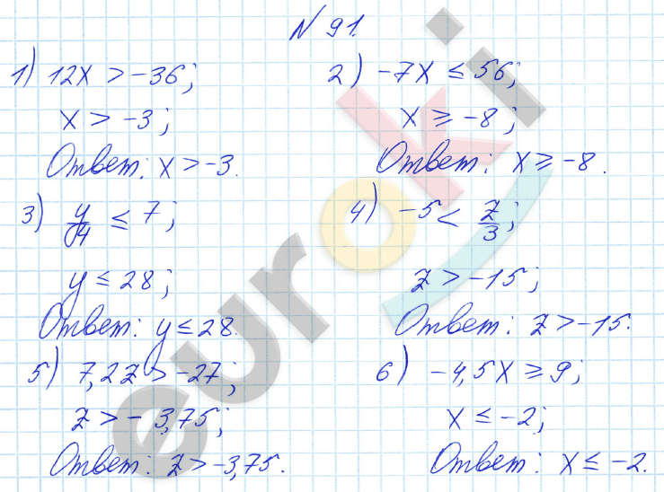 Алгебра 8 класс Алимов Задание 91