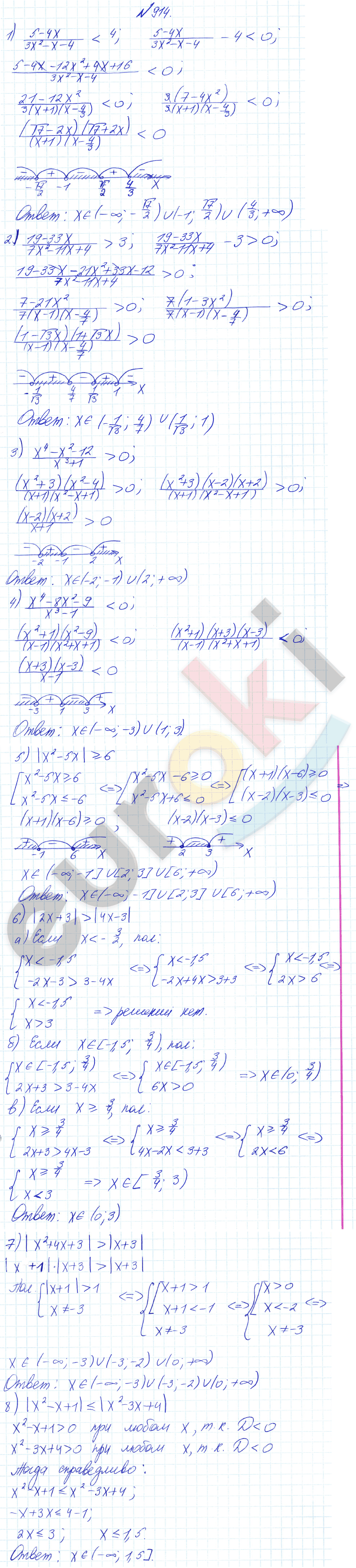 Алгебра 8 класс Алимов Задание 914