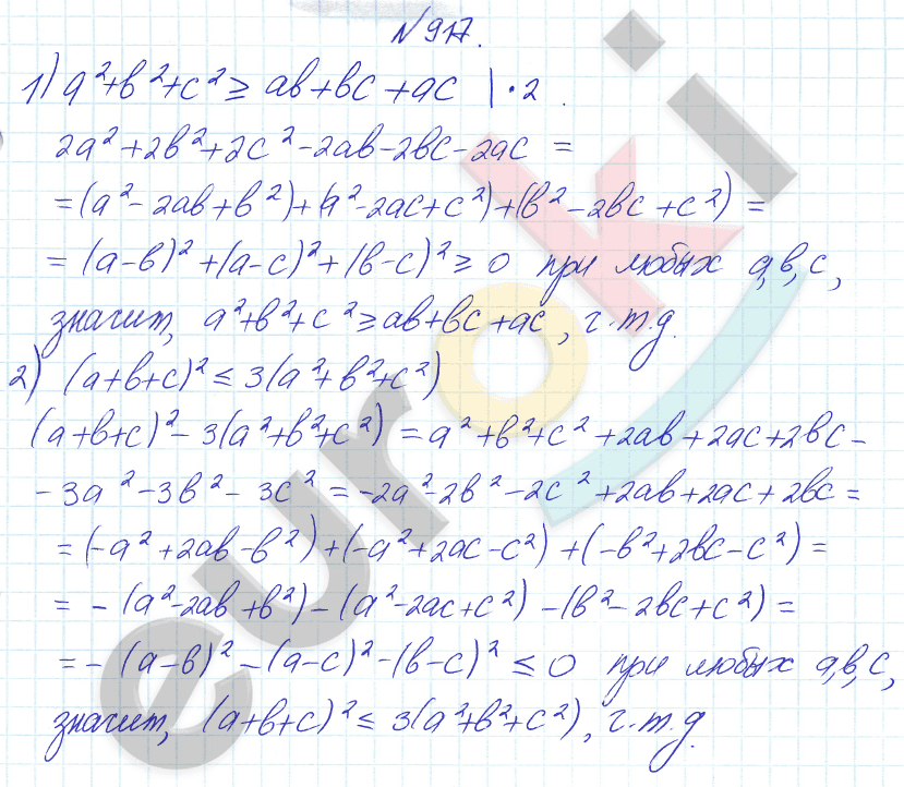 Алгебра 8 класс Алимов Задание 917