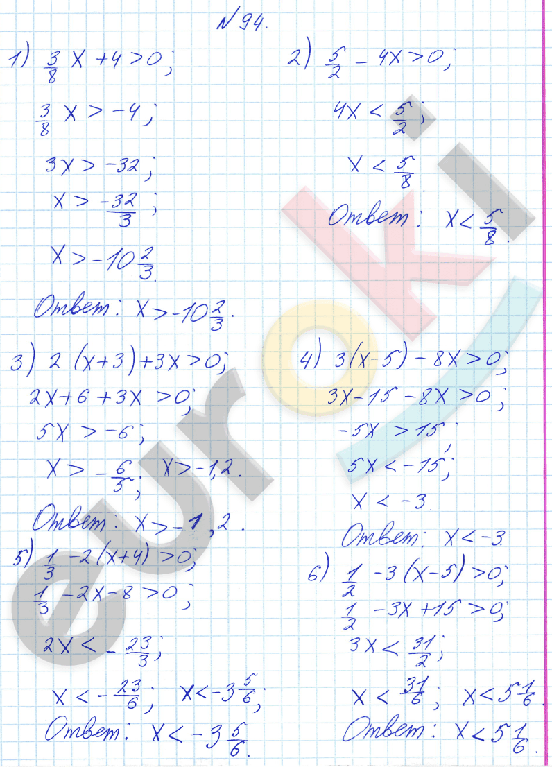 Алгебра 8 класс Алимов Задание 94